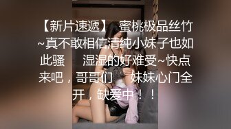 原创sm调教上海00后175长腿嫩妹 微露脸