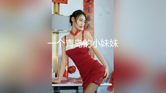 清纯女大学生『魏乔安』❤️被白人巨屌狠狠无套抽插到高潮狂干内射！可爱学生妹玩情趣玩具被抓包了