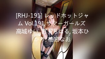 [RHJ-191] レッドホットジャム Vol.191 サマーガールズ 高城ゆい, 宮下ちはる, 坂本ひかり, 柚宮なお