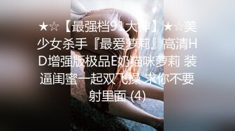 【国产AV首发星耀】麻豆女神乱爱系列MSD-142《巨根抽插俄罗斯小只马》无套插入白虎美鲍 高清1080P原版首发