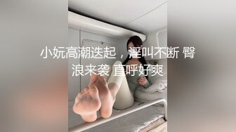 MJ双人组震撼新品极品高颜值平面模特全套MJ玩弄，药力不够中途醒来场面刺激