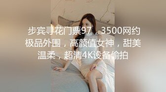 操人诛心约良家少妇三男一女3P开操，吊带透视装蒙上眼睛，被后入边口交，抬起双腿大力抽插