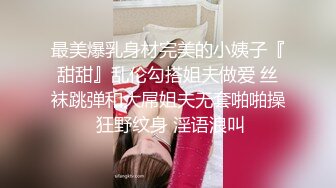 ✿【你的宝呀】长腿女神! 蜜桃臀~双道具~炮击自慰~爆浆!+✿【边走边尿】烧婊子 橙子橙子 金秘书虾米 8月会员福利(2)