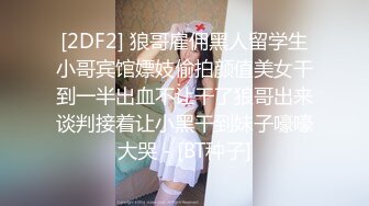 顶级无敌大长腿【C小姐】172CM九头身高挑身材P3，丝袜美腿尤物！太骚了，掐脖子狠狠地用尽全力操她