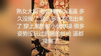 《重磅热M瓜秘事件》最近网曝热传M事件~超火爆吉_林女孩岳X悦多人运动不雅私拍流出堪比AV现场无水完整全套 (4)