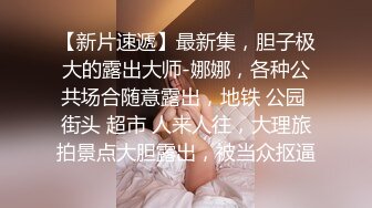  女神范极品高颜值性感大胸美女在公寓被包养她的土豪虐操,先指奸爽到喷水后又插她菊花,最后用大屌把她操的呻吟浪叫!