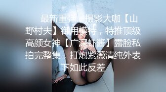 私密电报模特群众筹，女神级模特【小馨】大尺度私拍，无内透明肉丝，美足美腿，私密处非常诱人