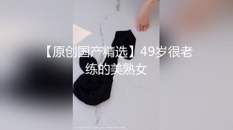 丰满吊钟奶女友和男友啪啪做爱直播赚钱，互玩69舔逼两个奶子超级大抠穴自慰