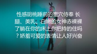 本来想偷偷看看，没想到女神故意不关门勾引【完整版30分钟已上传下面】