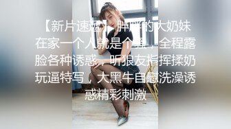 亚裔美女Alice 被捆绑起来强制性爱 大玩骑马大战！