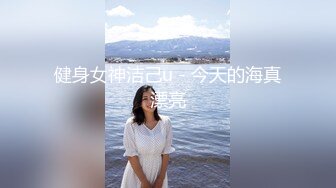 精东影业-《我唾弃你的坟墓》化身复仇少女大尺度出演SM，无套内射