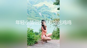 天美传媒 TML-017 用大肉棒处罚犯错的员工-佳芯