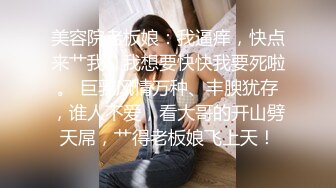 屌哥连续足浴会所撩妹失败之后到酒店约大学生兼职妹故意把套掉逼里内射人家