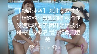 情趣酒店偷拍，面容姣好邻家妹子，男友扛起大腿使劲深插