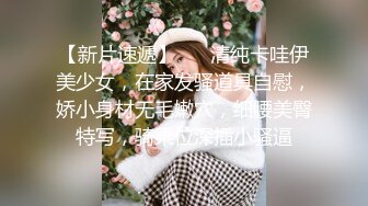  学院风萌妹 清新小可爱〖TopSweetBaby〗同父异母的妹妹和她妈妈一样淫荡