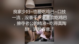 【搞沐足女技师】老哥就喜欢玩真实刺激，女技师掏出JB撸管，拨开裤子磨蹭骚逼，骑上来抽插浪叫