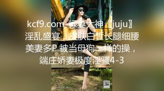 《最新众筹未公开作》情欲按摩师的夫前巨乳密技媚药施术【巨乳人妻娃娃性冷淡的NTR实战治疗】超猛长片