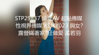 STP29837 國產AV 起點傳媒 性視界傳媒 XSJKY023 與女?露營瞞著家?狂做愛 孟若羽