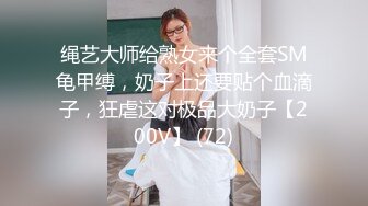 ✅性感优雅御姐✅气质尤物女神《米菲兔》性感名媛参加晚宴公厕内自慰出水