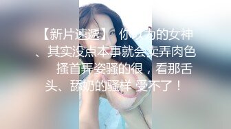 18岁极品身材学生妹被各种蹂躏