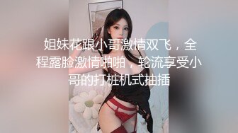 床下闺蜜 004