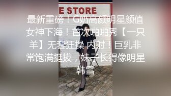 【正片】殿堂级胁迫调教片！看完这部还能忍住不交枪那是真牛批！