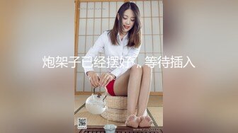 无套内射大奶少妇（往下拖动查看联系方式与约炮渠道）