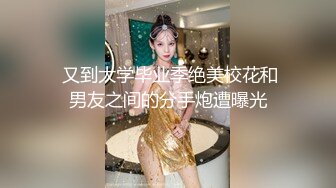 【新片速遞】  保养的不错的熟女大姐露脸直播挣生活费，黑丝诱惑揉奶玩逼，镜头前搔首弄姿道具抽插骚穴呻吟，喜欢的戳一下