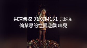 【西塔】首次协闺蜜下海~极致诱惑~道具自慰~狂插【19V】 (3)