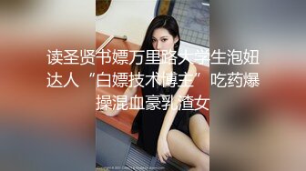 ★☆【良家故事】★☆泡良最佳教程，出轨小少妇，先谈感情搞热气氛，裸体相见交合高潮，被干得鬼哭狼嚎超牛逼 (5)