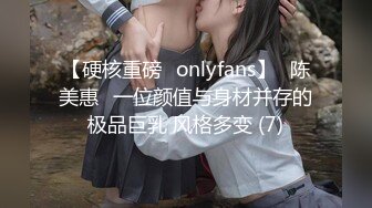 【硬核重磅✨onlyfans】⭐陈美惠⭐一位颜值与身材并存的极品巨乳 风格多变 (7)