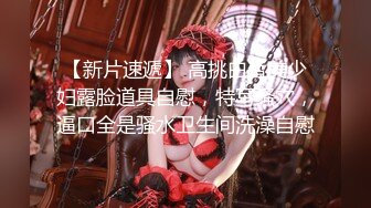 【新速片遞】 ✅美腿尤物御姐✅极品反差女神〖Vivian〗生活想要过的去，帽子必须带点绿 精心设计每一次出轨方式，极度淫骚