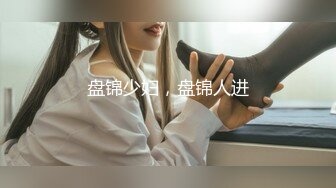 盘锦少妇，盘锦人进