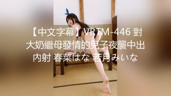 【极品女神私房独家】私房大神哄骗绝美00后抖音主播啪啪 手[脚]并用玩弄流出晶莹剔透的淫水