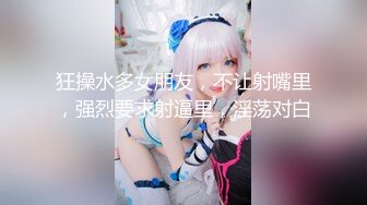 天花板级清纯白虎女神【米胡桃】 白丝水手服纯情小可爱 梦中情人般的存在，粉嫩小穴无套爆肏内射 2