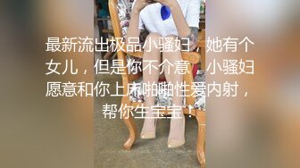 带淫妻与单男交配（下滑查看联系方式与约炮渠道）