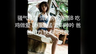 最嫩小女孩【橙橙】被干废了 轮流狂干 惨叫不断 超级嫩 坐脸倒立 各种蹂躏