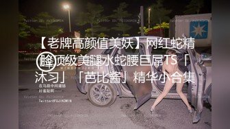  长腿嫩妹眼镜妹高跟丝袜破洞~无套抽插~极限诱惑