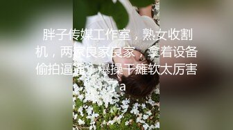 【AI换脸视频】迪丽热巴 黑寡妇三点挂环双通一达part2