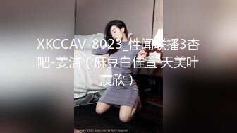 流出大学城短租房偷拍没有性经验的小哥