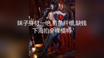 3/12最新 原味内裤带着淫水自己舔抠弄骚穴高潮冒白浆表情好骚VIP1196