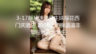 12/3最新 车展嫩模自慰逼逼呻吟撅着屁股的样子真标准VIP1196