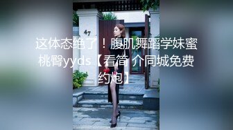  2024-09-19 香蕉秀JDSY-085女教友失眠求助男神父舍身射精