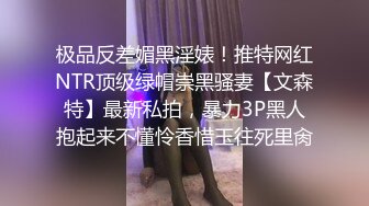 这大屁股，谁不爱-无套-强推-老公-反差-少女-调教