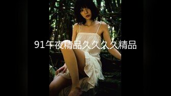 黑丝萝莉伪娘 小母狗来到人来人往的公厕 外面人声嘈杂 骚穴塞着尾巴 掏出仙女棒就是猛撸 越紧张刺激射的越多