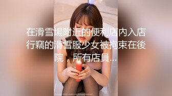 寻花偷拍系列-男主3500约操身材苗窕的洋装美女…