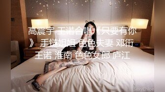 SM情趣工具调教老婆约炮，精彩对白-口爆-女友