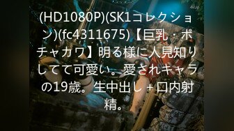 【新片速遞】高颜值女神Ts董宣彤❤️，大屌萌妹，浴室穿着情趣内衣，撸管撸到管子热，蹦蹦蹦的精液往外飞溅，太猛啦！