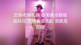 《震撼绿帽精品核弹》推特万众瞩目网红露出调教天花板【J神】私拍第十一弹~粉屄女神露出群P双洞开发灌肠各种无底线玩弄 (15)