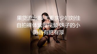 【新片速遞】 巨乳妹子 哥哥别管那个娃娃了来操我嘛 看着哥哥每天偷偷拿超大硅胶娃娃泄欲 躲进被子撅着屁屁等待挨操 